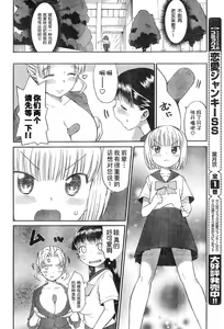 Page 58 of Panikuru Iko-san! - preview thumbnail