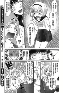 Page 59 of Panikuru Iko-san! - preview thumbnail