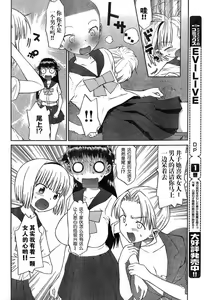 Page 60 of Panikuru Iko-san! - preview thumbnail
