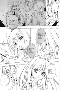 Page 2 of DENGEKI NKO - preview thumbnail