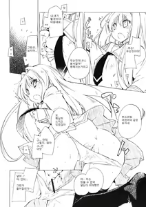 Page 3 of DENGEKI NKO - preview thumbnail