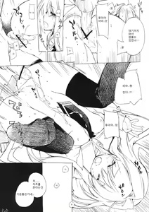 Page 4 of DENGEKI NKO - preview thumbnail