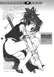 Page 5 of DENGEKI NKO - preview thumbnail