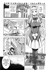 Noblesse Oblige | 노블레스 오블리주 — hentai manga cover on Fhentai