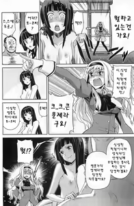 Page 6 of Noblesse Oblige | 노블레스 오블리주 - preview thumbnail