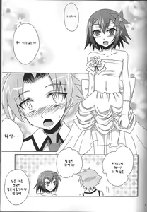 Page 5 of Baka to Josou to Wedding - preview thumbnail
