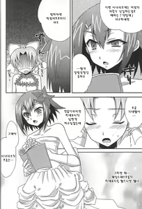 Page 8 of Baka to Josou to Wedding - preview thumbnail