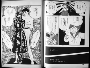 Page 17 of Mama to Asobou BONDAGE - preview thumbnail
