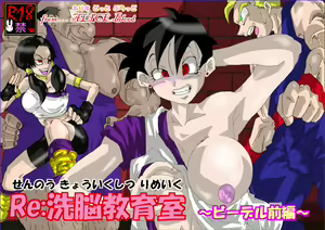 Re: Sennou Kyouikushitsu ~Videl Zenpen~ — hentai manga cover on Fhentai