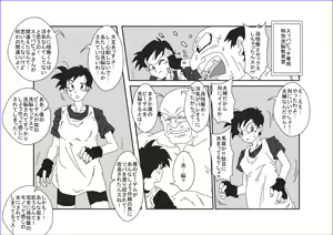 Page 13 of Re: Sennou Kyouikushitsu ~Videl Zenpen~ - preview thumbnail