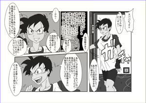 Page 17 of Re: Sennou Kyouikushitsu ~Videl Zenpen~ - preview thumbnail