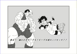 Page 2 of Re: Sennou Kyouikushitsu ~Videl Zenpen~ - preview thumbnail