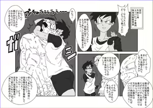 Page 30 of Re: Sennou Kyouikushitsu ~Videl Zenpen~ - preview thumbnail