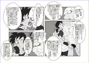Page 31 of Re: Sennou Kyouikushitsu ~Videl Zenpen~ - preview thumbnail