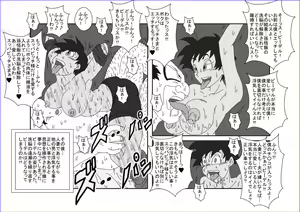Page 34 of Re: Sennou Kyouikushitsu ~Videl Zenpen~ - preview thumbnail