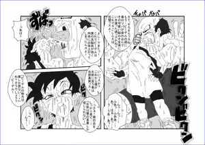 Page 6 of Re: Sennou Kyouikushitsu ~Videl Zenpen~ - preview thumbnail