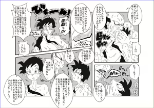 Page 7 of Re: Sennou Kyouikushitsu ~Videl Zenpen~ - preview thumbnail