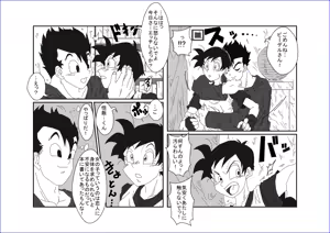 Page 9 of Re: Sennou Kyouikushitsu ~Videl Zenpen~ - preview thumbnail