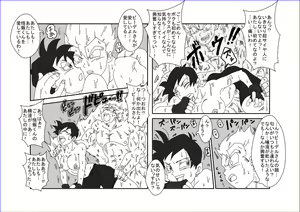 Page 10 of Re: Sennou Kyouikushitsu ~Videl Zenpen~ - preview thumbnail