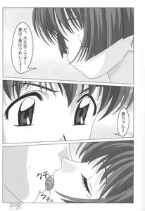 Page 12 of Hajimete no Yoru - preview thumbnail