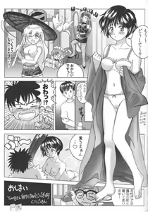 Page 17 of Hajimete no Yoru - preview thumbnail