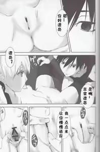 Page 18 of NOCTURNE -FOR TWO LOVERS- - preview thumbnail