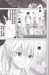 Page 2 of NOCTURNE -FOR TWO LOVERS- - preview thumbnail