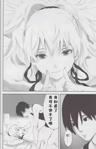 Page 23 of NOCTURNE -FOR TWO LOVERS- - preview thumbnail
