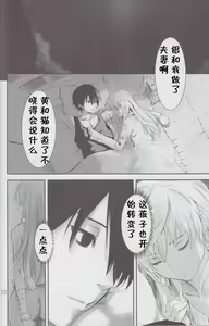 Page 29 of NOCTURNE -FOR TWO LOVERS- - preview thumbnail
