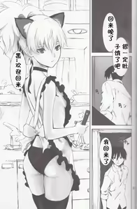 Page 6 of NOCTURNE -FOR TWO LOVERS- - preview thumbnail