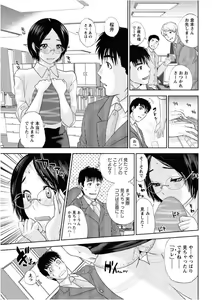 Page 5 of Konya wa Nakadashi Zangyou - preview thumbnail