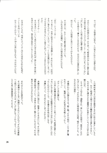 Page 25 of Chou Ritsu - preview thumbnail