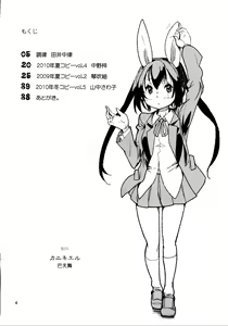 Page 3 of Chou Ritsu - preview thumbnail