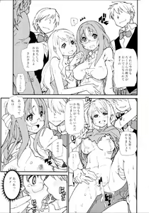 Page 39 of Chou Ritsu - preview thumbnail