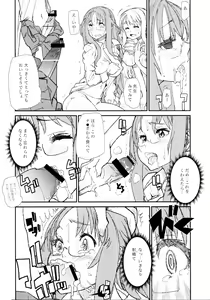 Page 40 of Chou Ritsu - preview thumbnail