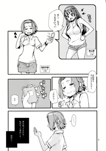 Page 4 of Chou Ritsu - preview thumbnail