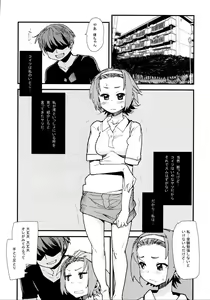 Page 5 of Chou Ritsu - preview thumbnail