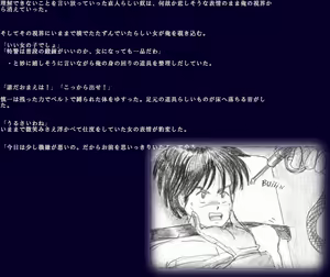 Page 3 of 特警第三小隊隊長拉致拘束編 - preview thumbnail