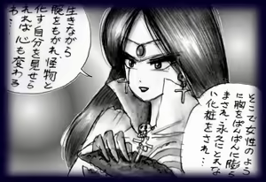 Page 86 of ｲｯﾂｱ･ﾋﾛｲﾝﾀｲﾑ!編 - preview thumbnail