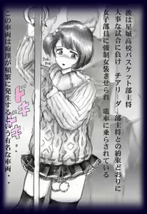 Page 4 of 女装痴漢車両 - preview thumbnail