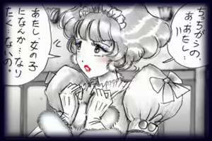 Page 118 of 特警第四小隊　「調教」 - preview thumbnail