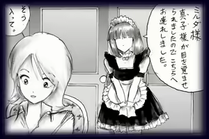 Page 13 of 特警第四小隊　「調教」 - preview thumbnail