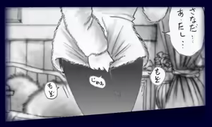 Page 147 of 特警第四小隊　「調教」 - preview thumbnail