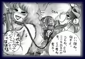Page 235 of 特警第四小隊　「調教」 - preview thumbnail