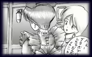 Page 33 of 特警第四小隊　「調教」 - preview thumbnail