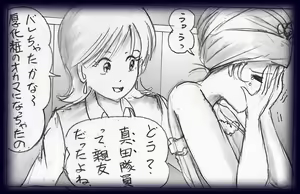 Page 84 of 特警第四小隊　「調教」 - preview thumbnail