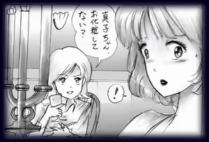 Page 90 of 特警第四小隊　「調教」 - preview thumbnail