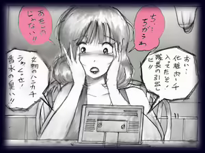 Page 95 of 特警第四小隊　「調教」 - preview thumbnail