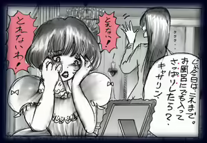 Page 44 of 女人化研修 - メスクリン社白百合特別社員研修所 - preview thumbnail