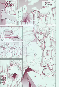 Page 23 of JAJAUMA Scarlet Venus - preview thumbnail